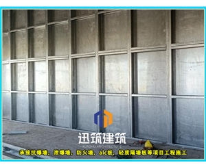 聊城工业安全必备 抗爆墙 超强抗爆守护工厂安全