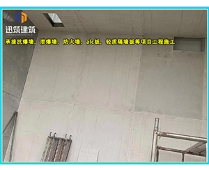 聊城一站式泄爆墙解决方案 定制化泄爆墙 适配石化煤矿等多场景